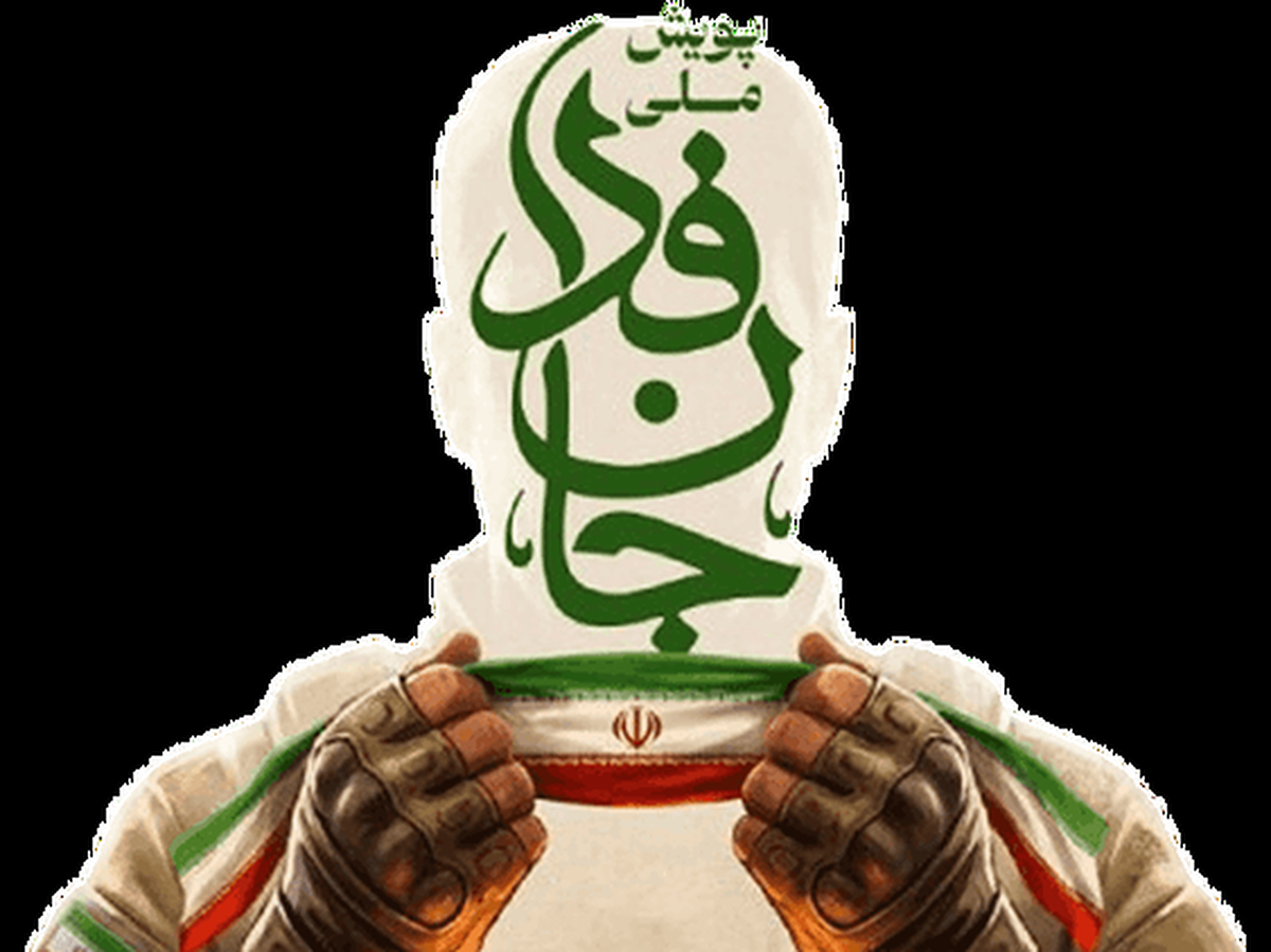 جان فدا به ۱۰ میلیون رسید + لینک ثبت نام