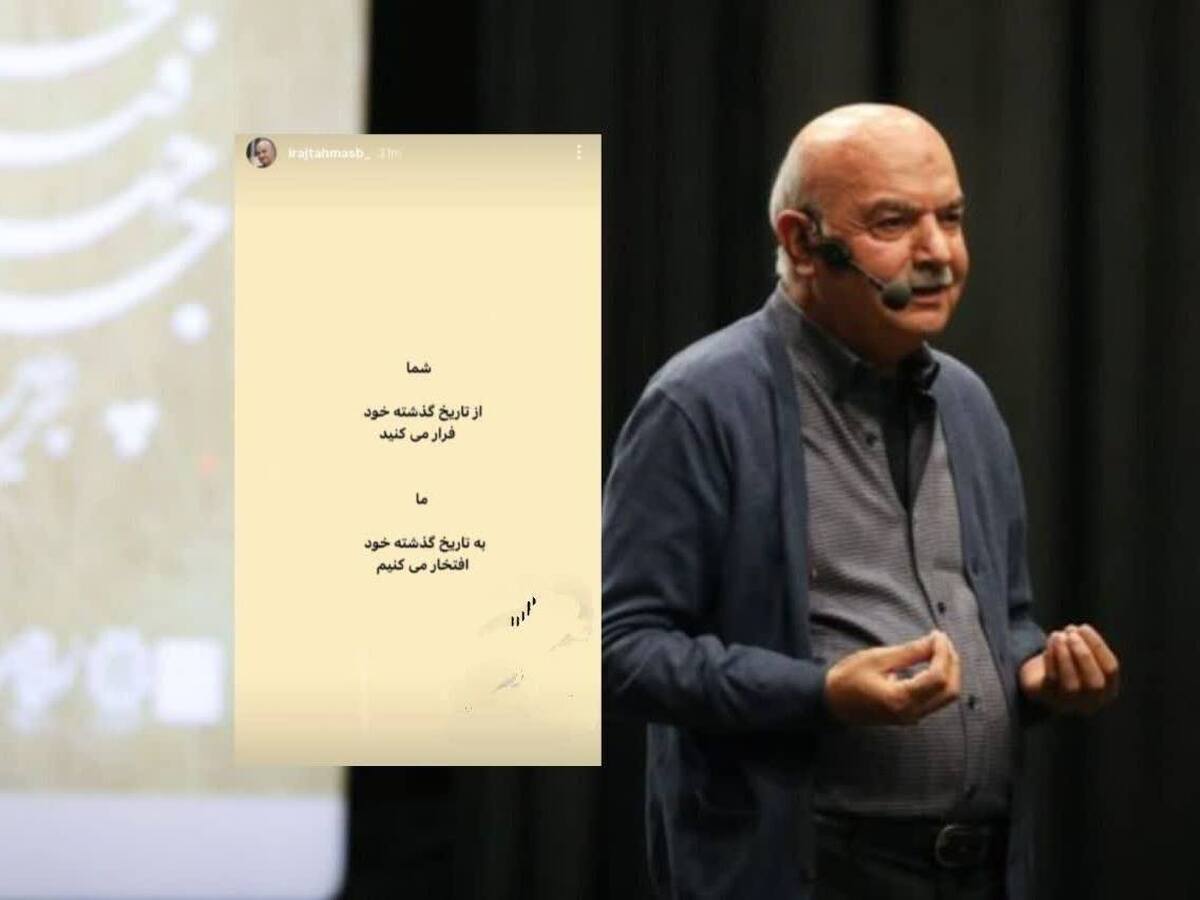 ما به گذشته خود افتخار می‌کنیم