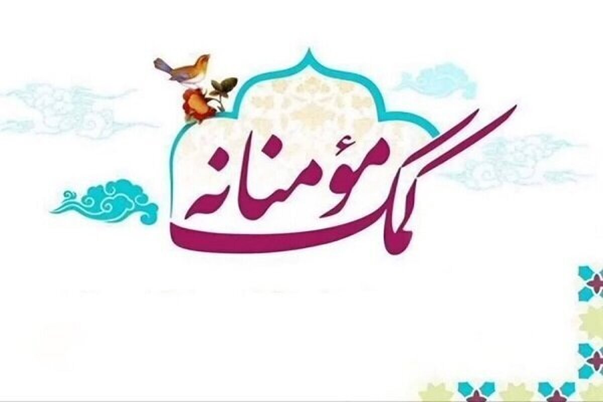 جمع‌آوری کمک‌های حوزویان برای حمایت از جبهه مقاومت و آسیب‌دیدگان جنگ تحمیلی