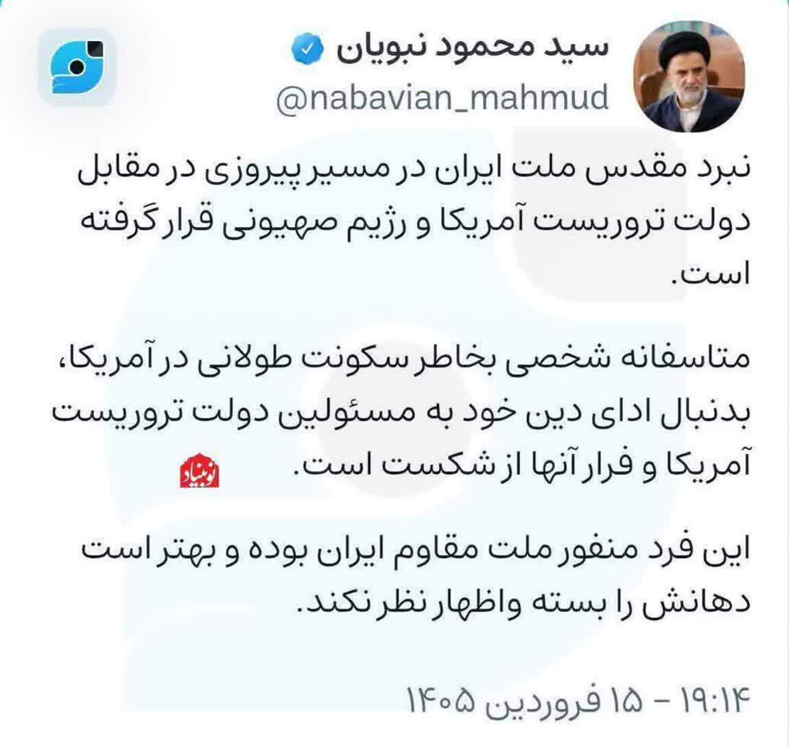 برخی به دنبال ادای دین به دولت تروریست آمریکا هستند