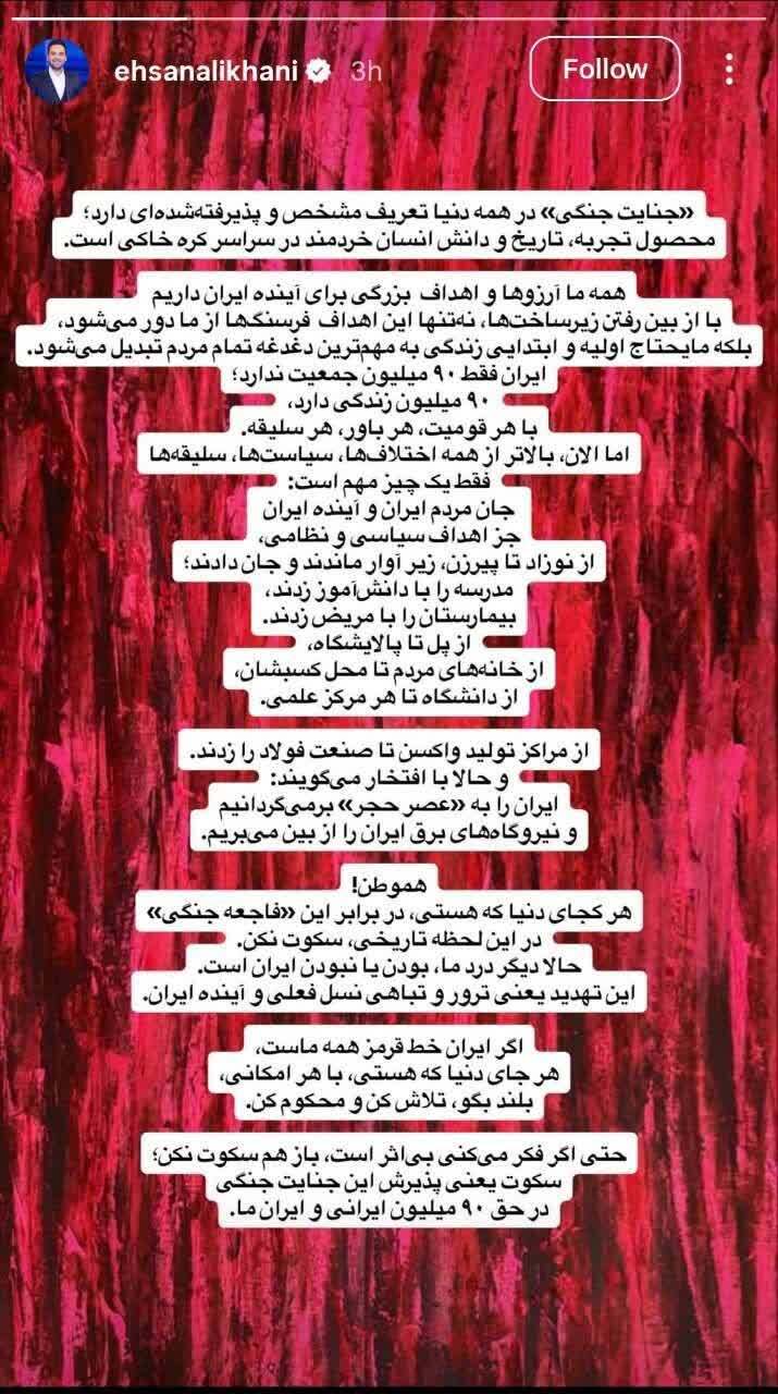 سکوت در برابر حمله آمریکا و اسرائیل جنایت است
