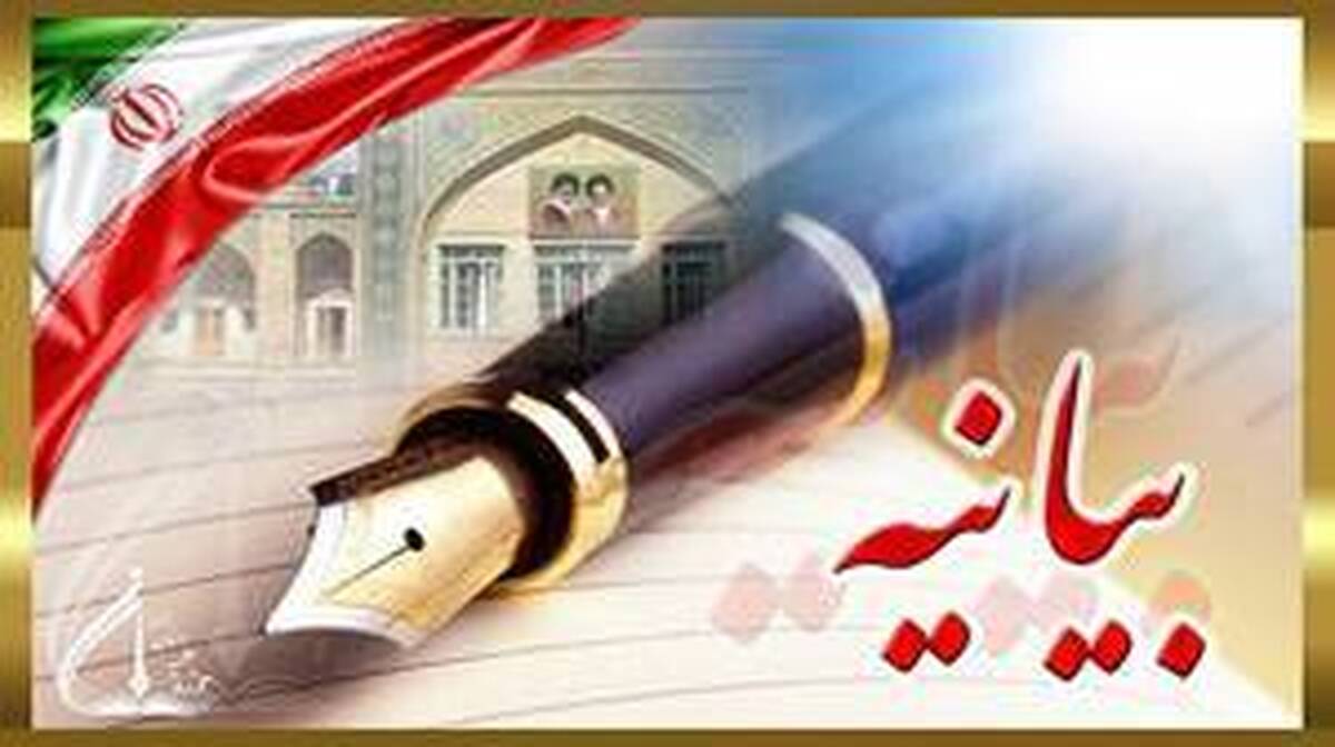 مرکز وکلای البرز حمله به پل B۱ را محکوم کرد