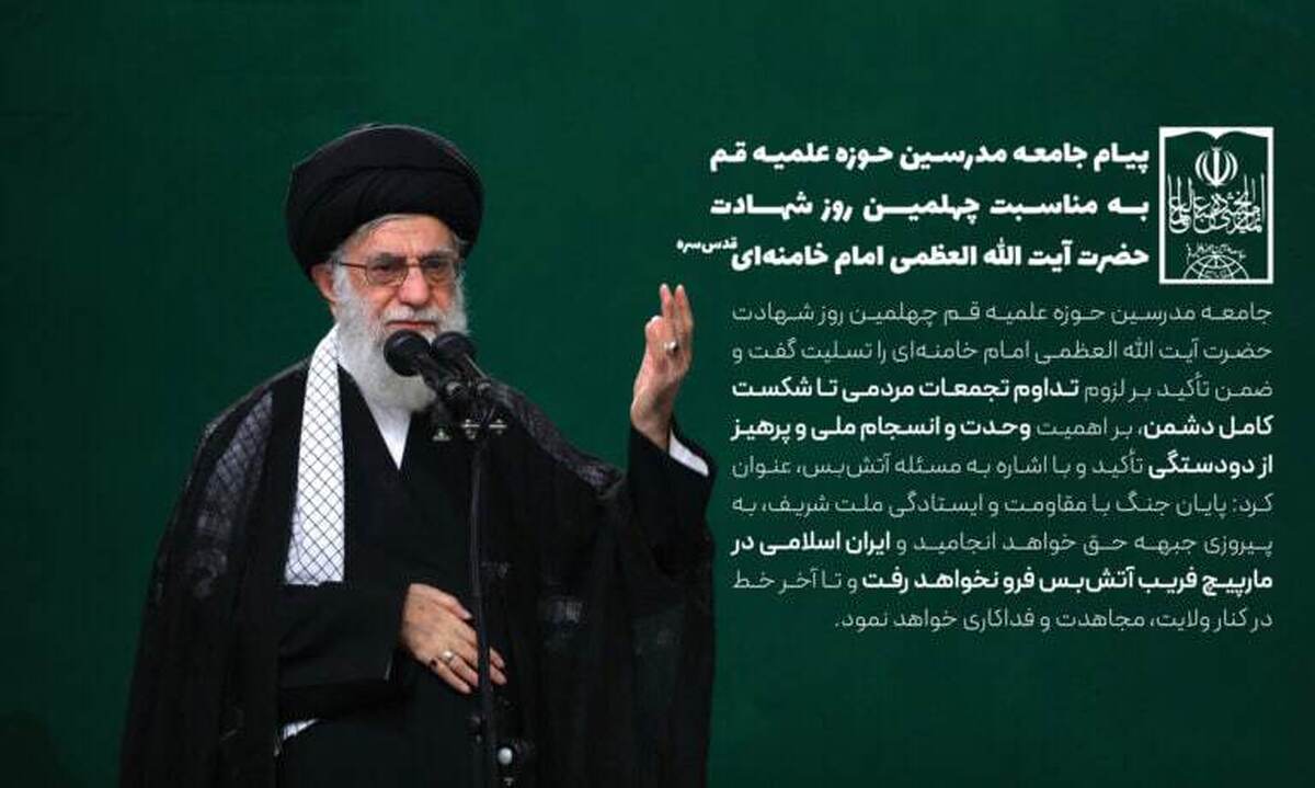 خون رهبر شهید حوادث عالم را به سوی اقتدار و عظمت ایران اسلامی پیش خواهد برد