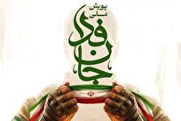 پیوستن خانواده بزرگ جامعه الزهرا به پویش ملی «جان‌فدا، برای ایران»