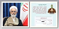 مدیر حوزه‌های علمیه به پویش ملی «جان‌فدا، برای ایران» پیوست