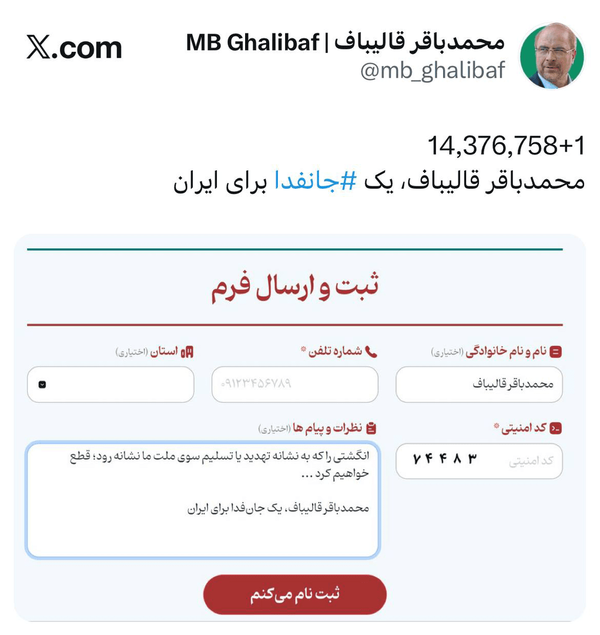 انگشتی که به نشانهٔ تهدید سوی ملت نشانه رود قطع خواهیم کرد