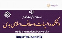 بیانیه رئیس و اعضای هیئت علمی دانشکده هدی درباره بمباران دانشگاه های ایران