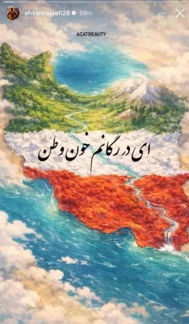 مم /// ادامه واکنش هنرمندان به جنگ علیه ایران اسلامی