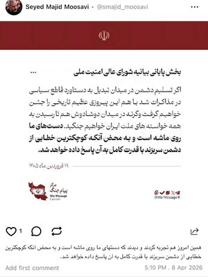 دست ما روی ماشه است