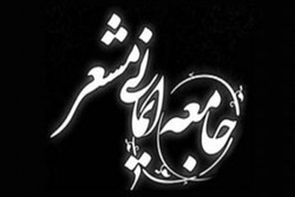 نامه جمعی از اهالی وعظ، خطابه و‌ منبر خطاب به رهبر کلیسای کاتولیک