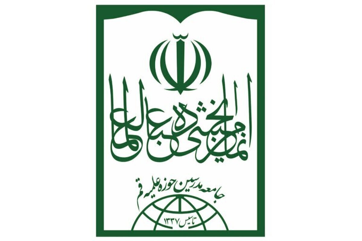 قدردانی مراجع تقلید، علما و مسئولان نظام از مواضع ضد استکباری پاپ قدردانی مراجع تقلید، علما و مسئولان نظام از مواضع ضد استکباری پاپ