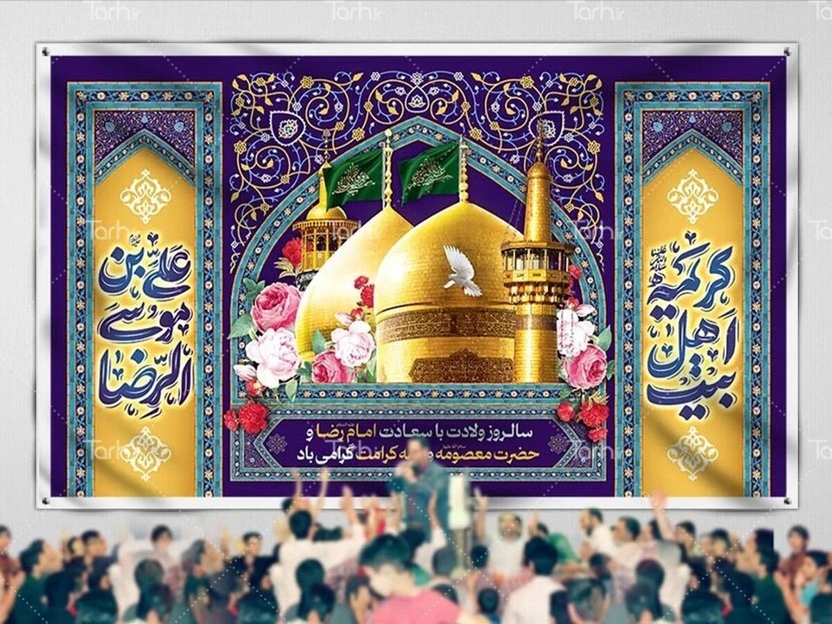 آغاز دهه کرامت ۱۴۰۵ با برنامه‌های متنوع فرهنگی و معنوی در حرم حضرت فاطمه معصومه