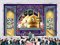 آغاز دهه کرامت ۱۴۰۵ با برنامه‌های متنوع فرهنگی و معنوی در حرم حضرت فاطمه معصومه