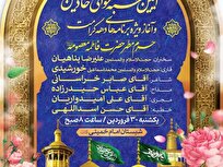 آیین کهن خطبه‌خوانی خادمین در حرم حضرت فاطمه معصومه برگزار می‌شود