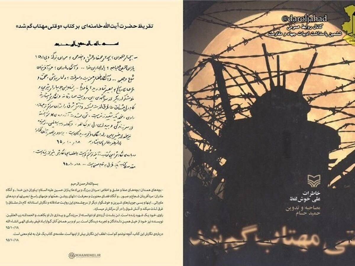 بلدچی 16 ساله‌ای که مسیر فتح خرمشهر را نشان داد
