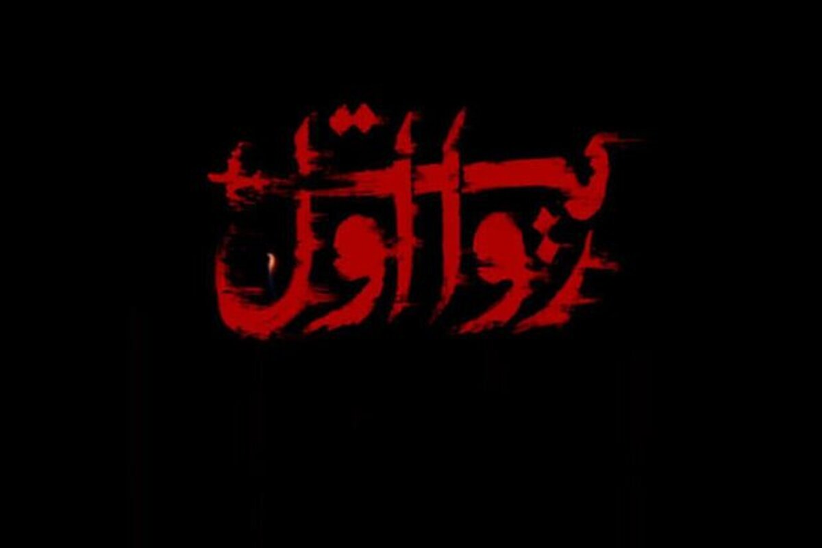 اهمیت استراتژیک انتشار اولین خبر در جنگ روانی