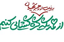 جمع‌آوری کمک‌های حوزویان به جبهه مقاومت ایران و آسیب‌دیدگان جنگ تحمیلی