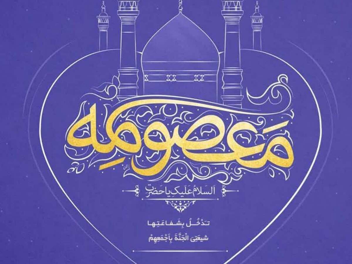 دختران ایران، پرچمداران عزت و حماسه
