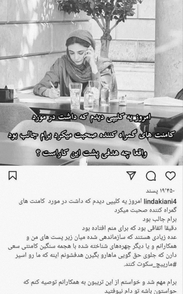 صابون «مارپیچ سکوت» سلطنت‌طلبان به تن خبرنگار بی‌بی‌سی فارسی خورد