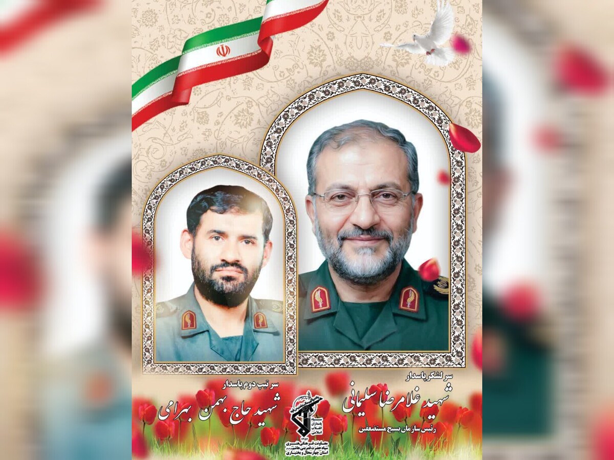 جزئیات مراسم بزرگداشت شهید سلیمانی و همرزمانش در چهارمحال و بختیاری