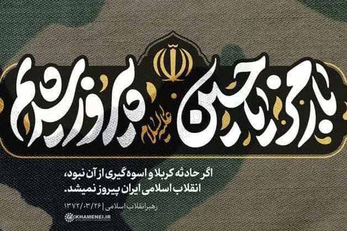 ۴۳ شبهه کلیدی و پاسخهای تبیینی در باب دفاع مقدس سوم، امام شهید و سومین رهبر انقلاب