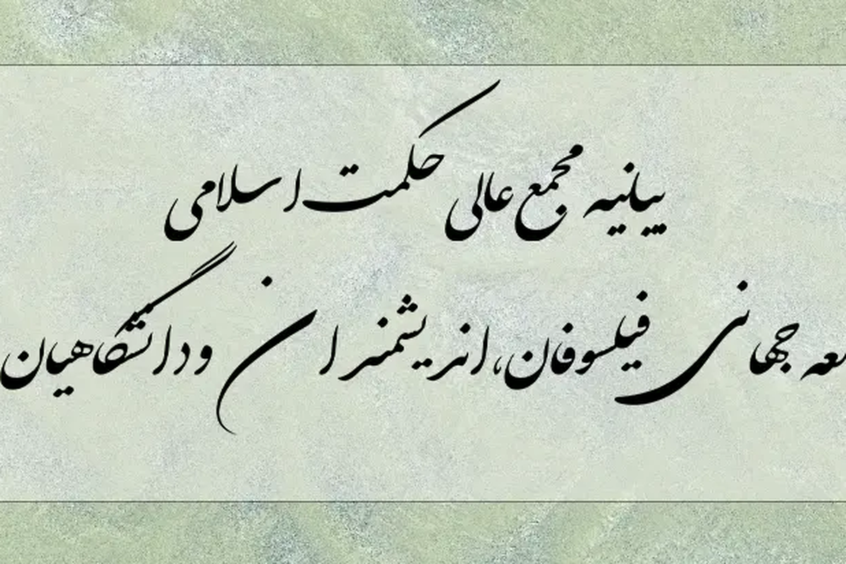 جنایات جدید آمریکا و اسرائیل؛ ذبح انسانیت و مرگ عقلانیت در جهان معاصر