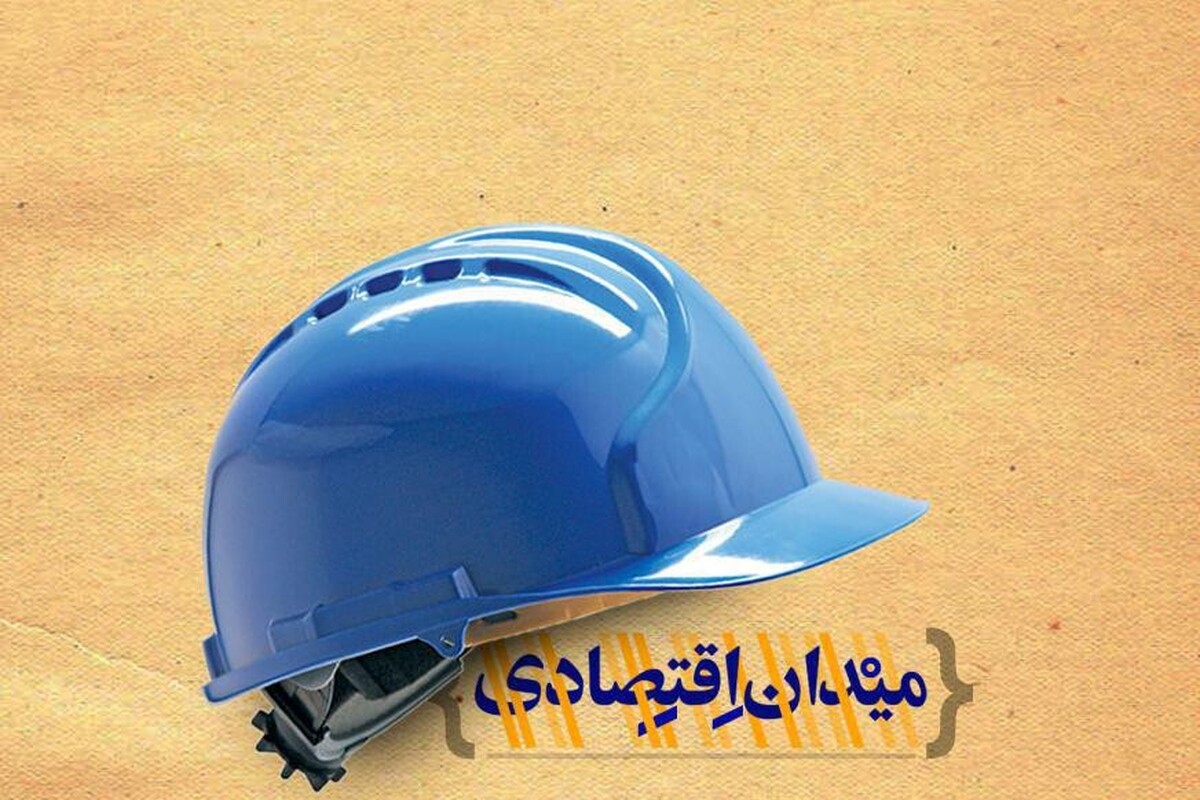 اقتصاد مقاومتی؛ راهکار عبور از جنگ ترکیبی و تضمین امنیت پایدار