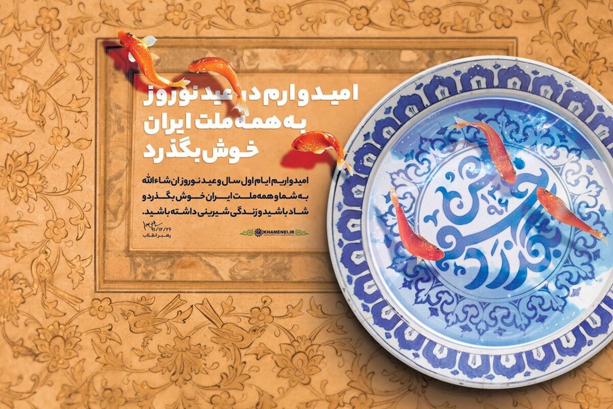 تعادل عزاداری و شادی