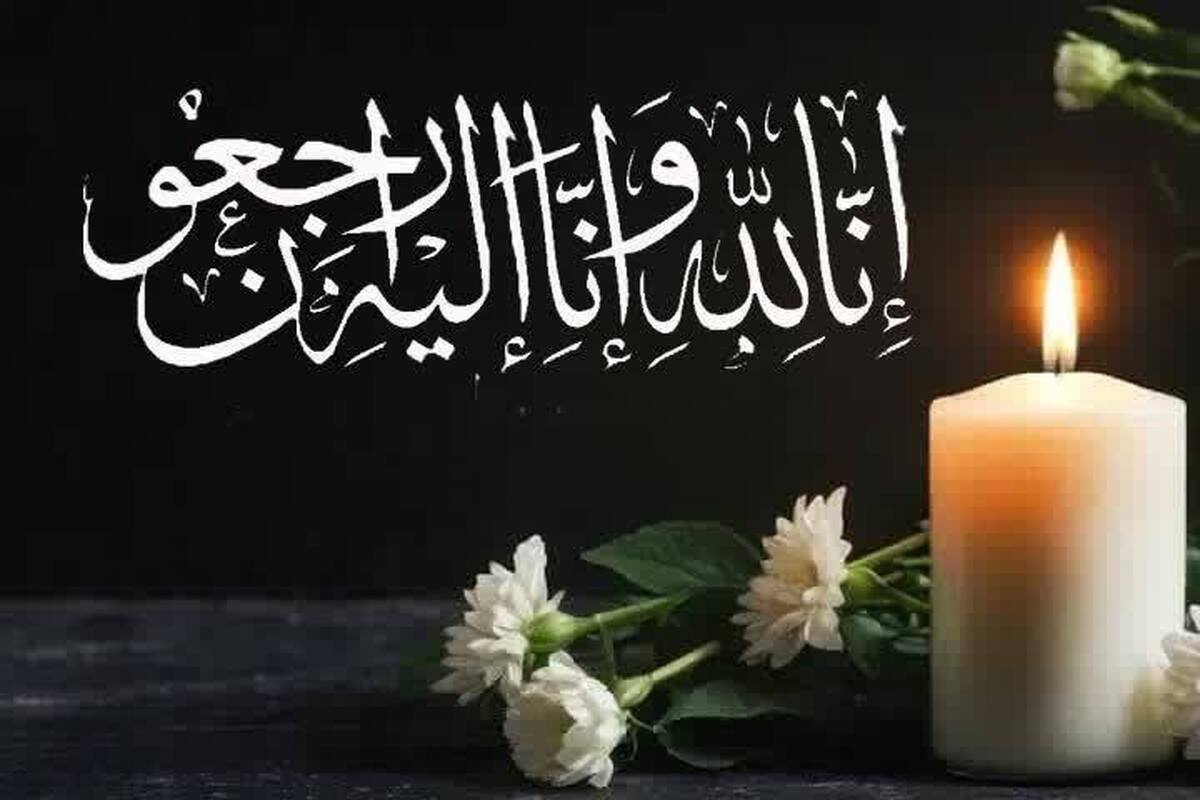 شهادت استاد جامعةالزهرا و اعضای خانواده در حمله ددمنشانه آمریکایی صهیونی