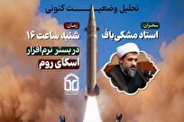 نشست تخصصی «افق جنگ؛ چالش‌ها و فرصت‌ها» برگزار می شود