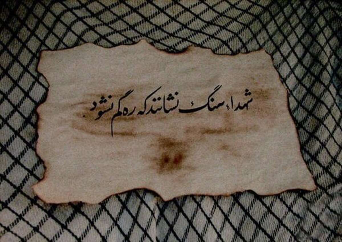 شهادت ۳ سرباز چهارمحال و بختیاری در حمله پهپادی دشمن به اصفهان