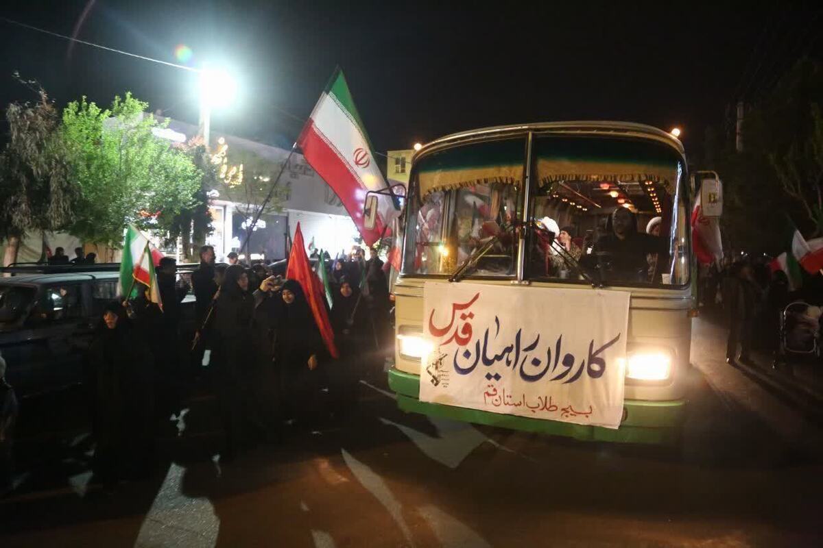 از قم تا قدس؛ کاروانی برای زنده نگه داشتن روح جهاد و مقاومت