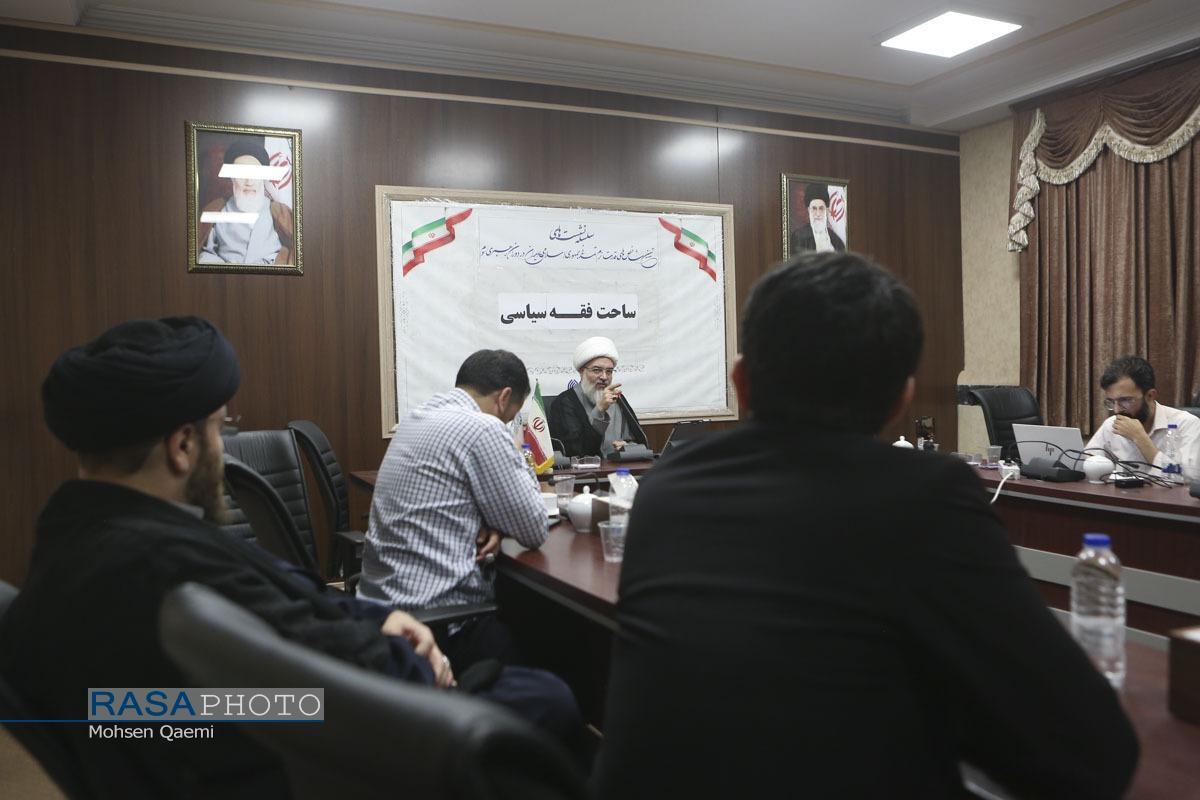 نشست علمی «ساحت فقه سیاسی» برگزار شد