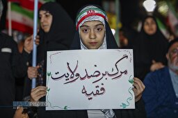 موج شصتم قیام مردم قم در بیعت با ولایت و خونخواهی امام شهید