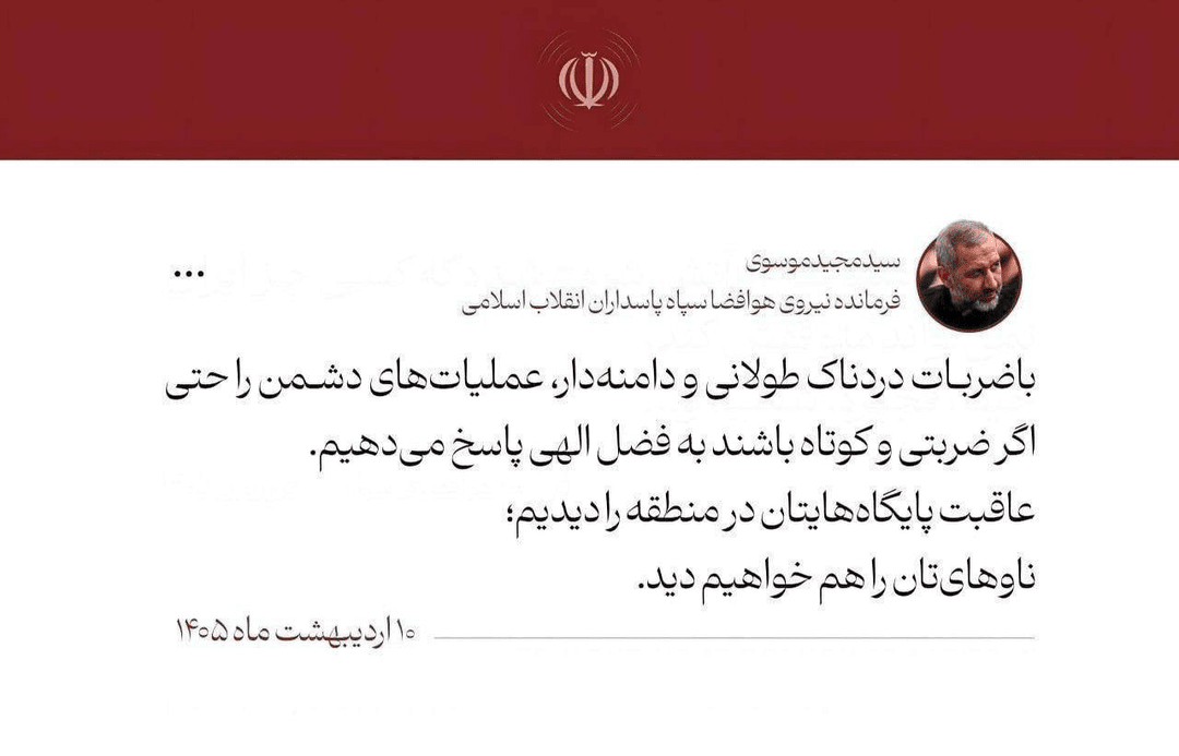 عاقبت پایگاه‌هایتان در منطقه را دیدیم؛ ناوهای‌تان را هم خواهیم دی