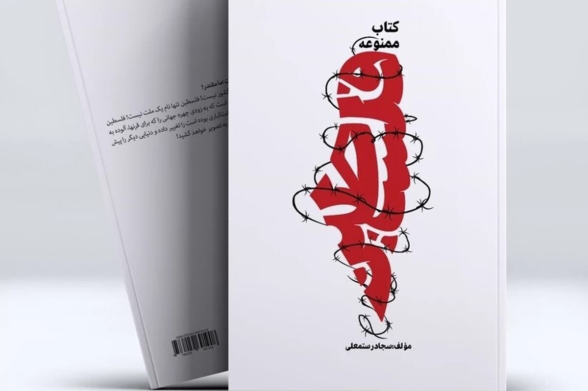 بذر الهیاتی صهیونیسم!