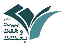 در رکود بازار کتاب، نشر۲۷ بعثت پویش‌های فرهنگی را تقویت کرد