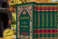 دوره ۶ جلدی «الامر بالمعروف و النهی عن المنکر» آیت الله شب زنده‌دار منتشر شد