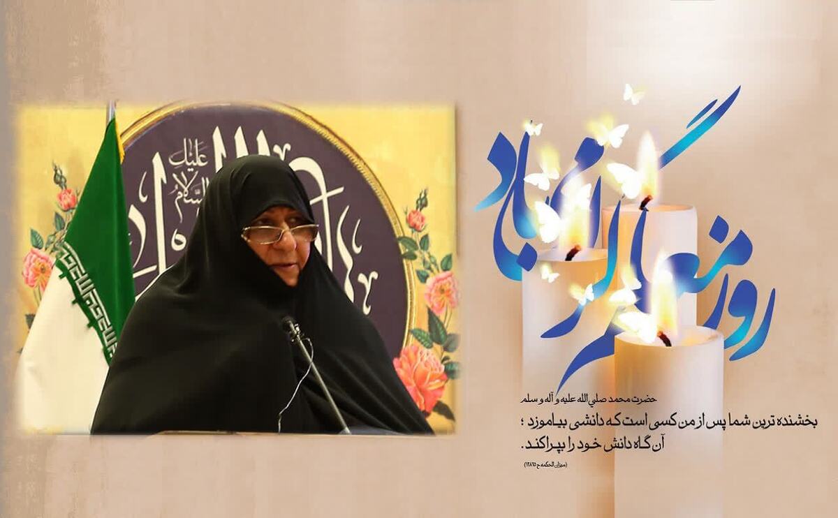 پیام مدیر جامعه الزهرا به مناسبت روز معلم