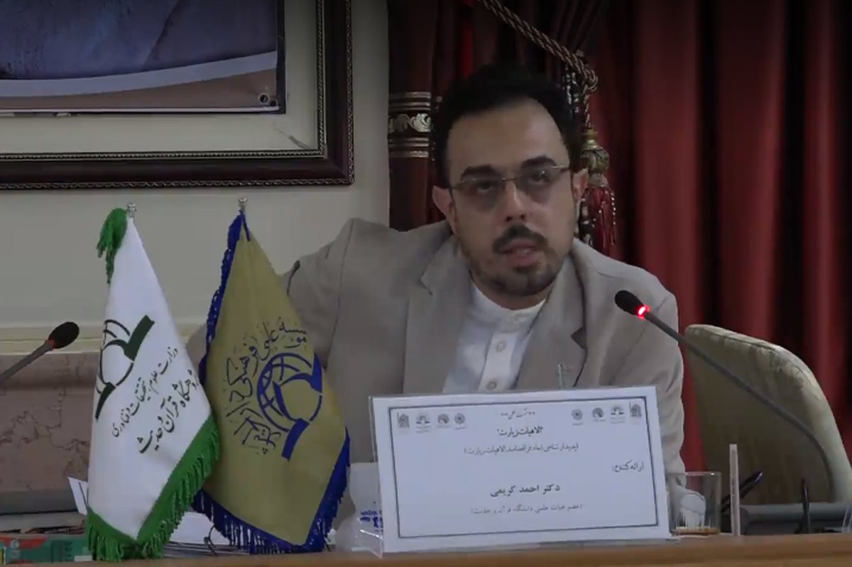 راهکار شهید لاریجانی برای رسیدن به عدالت