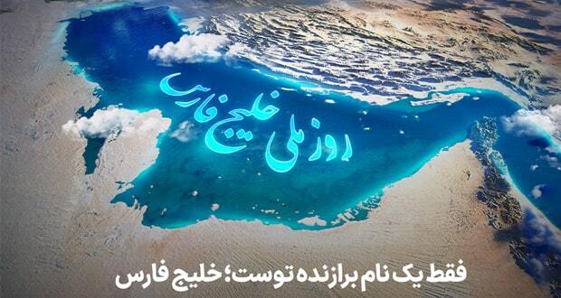 مدیریت جدید ایران بر تنگه هرمز به سود ملت‌های منطقه است