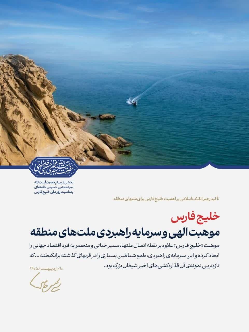 مدیریت جدید ایران بر تنگه هرمز به سود ملت‌های منطقه است