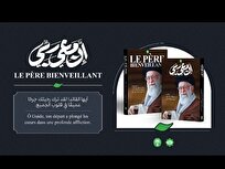 رونمایی از کتاب خاطرات و زندگینامه رهبر شهید در نمایشگاه کتاب تونس