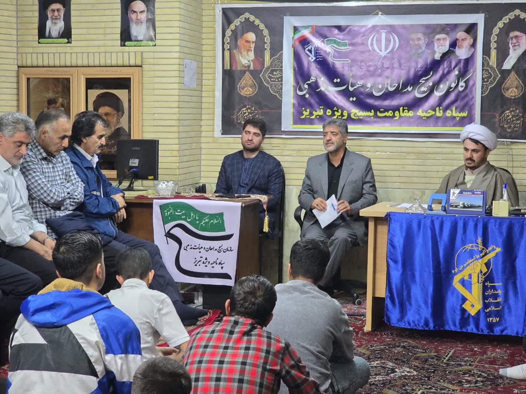 برگزاری جلسه هماهنگی شورای کانون بسیج مداحان و هیأت مذهبی سپاه تبریز+ تصاویر