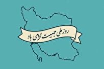هفته ملی جمعیت؛ فرصتی از دست رفته یا آغازی دوباره؟