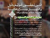 راه‌اندازی پویش «خادم حرم» برای مستندسازی نقش طلاب در جنگ رمضان