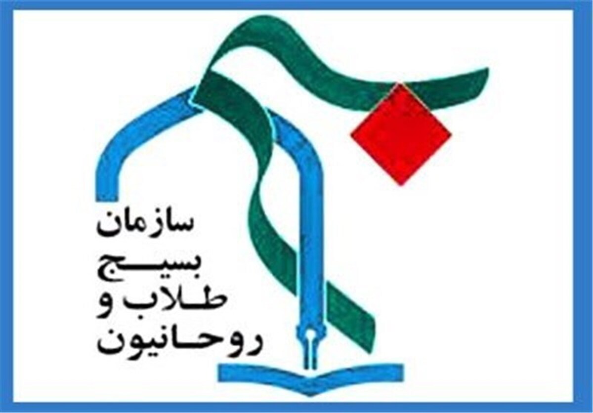 واکنش سازمان بسیج اساتید، طلاب و روحانیون سپاه عاشورا به تضییع حقوق شیعیان در کویت