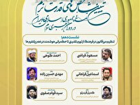 نشست «تنظیم مرز قانون در فرهنگ» در خبرگزاری رسا برگزار می‌شود