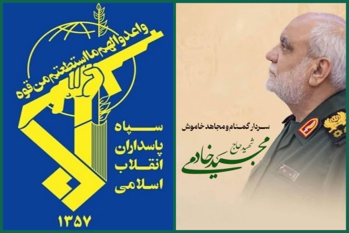 پیام فرمانده کل سپاه پاسداران به مناسبت اربعین شهادت سرلشکر خادمی