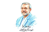 عقلانیت دینی؛ پادزهر سکولاریسم پنهان در اندیشه شهید لاریجانی